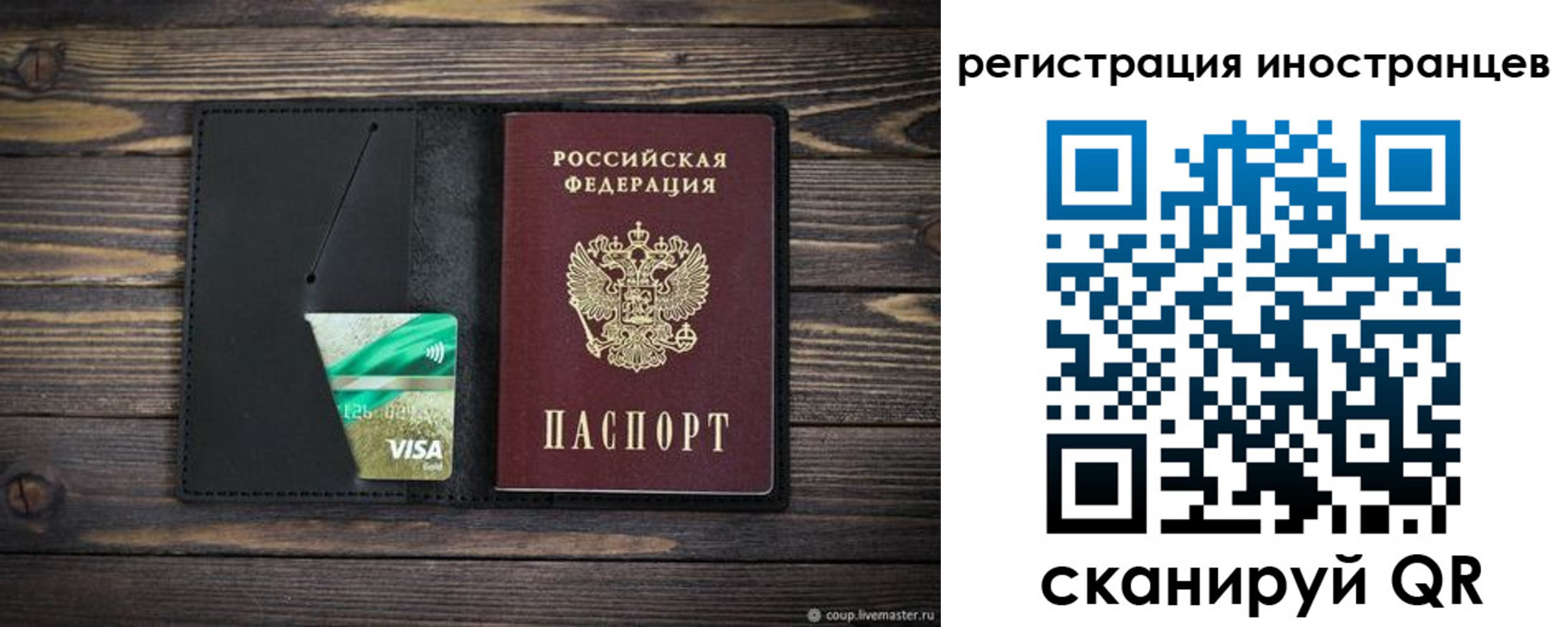 где прописаться в Белебее