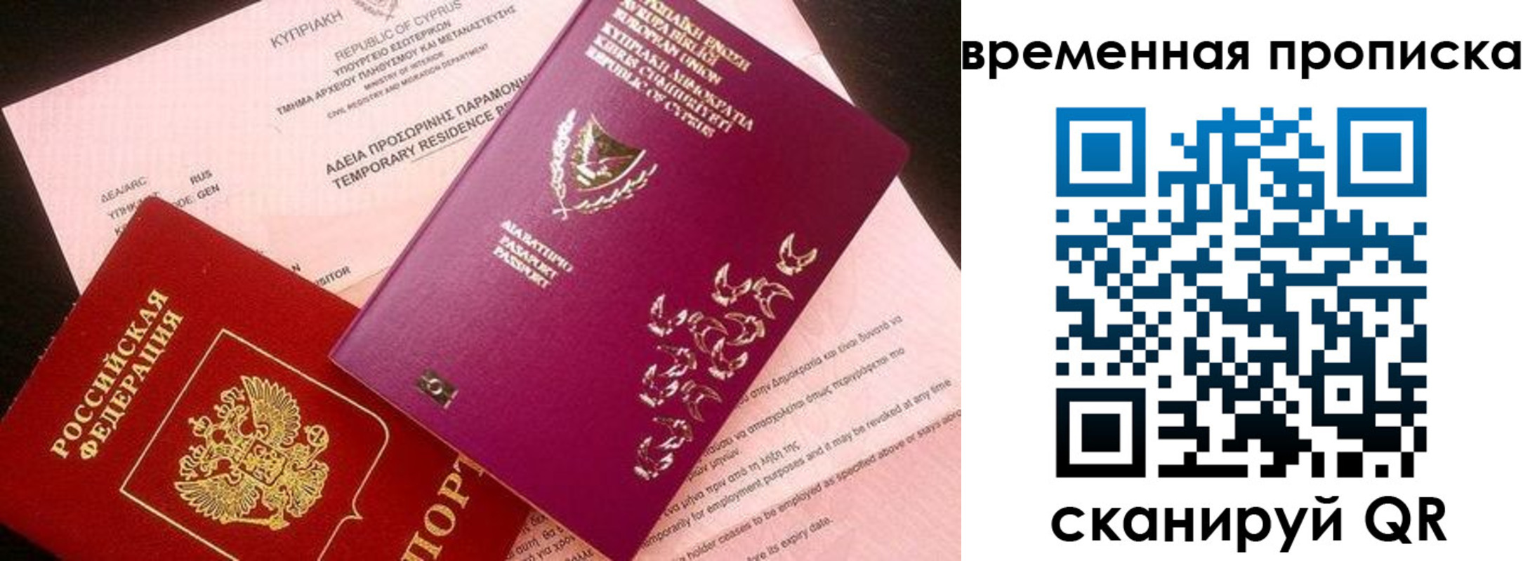 временная регистрация в квартире в Белебее
