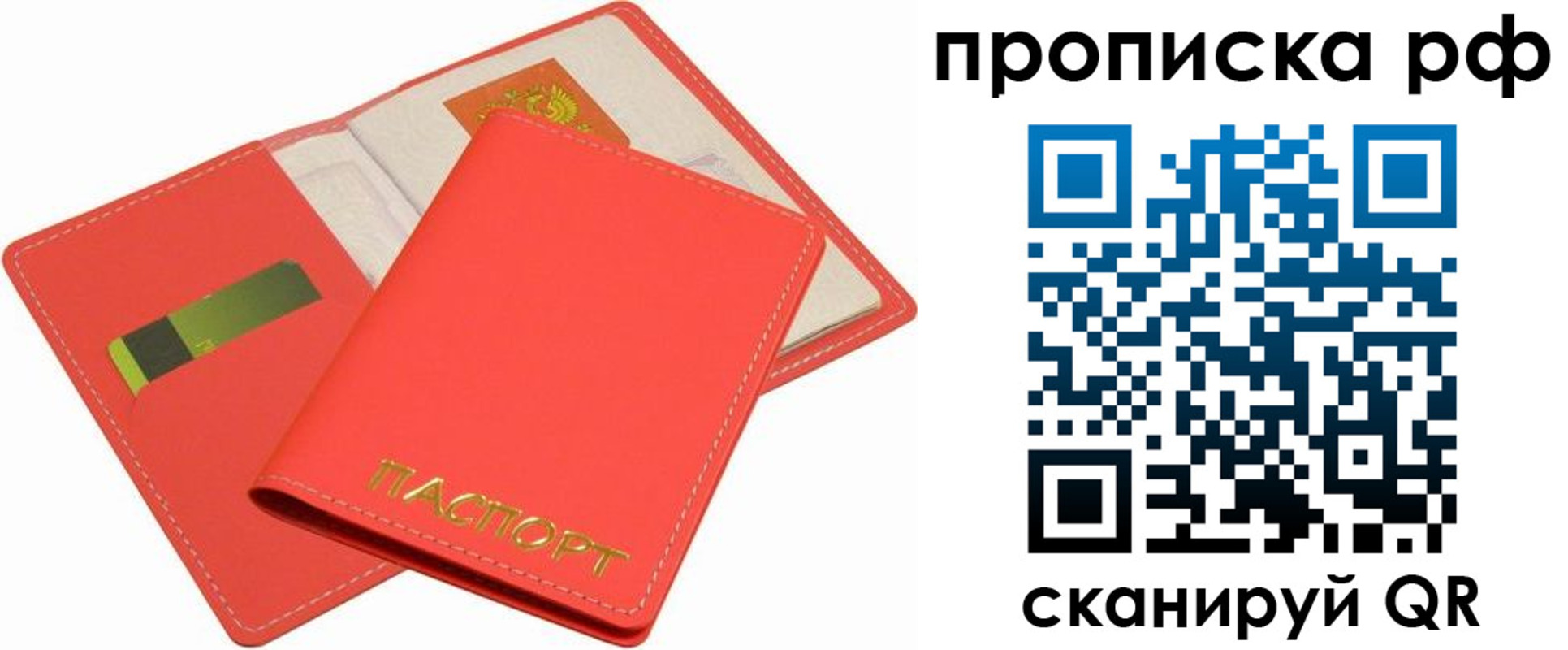 временная регистрация надежно в Белебее