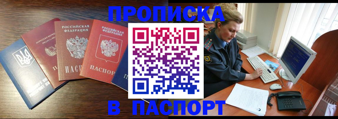 временная регистрация поиск в Белебее