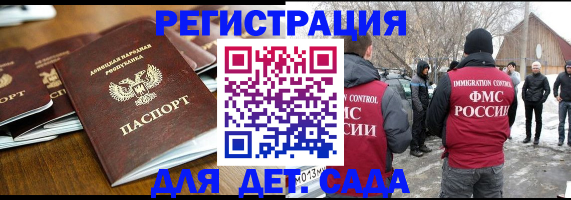 прописка ребенка в Белебее
