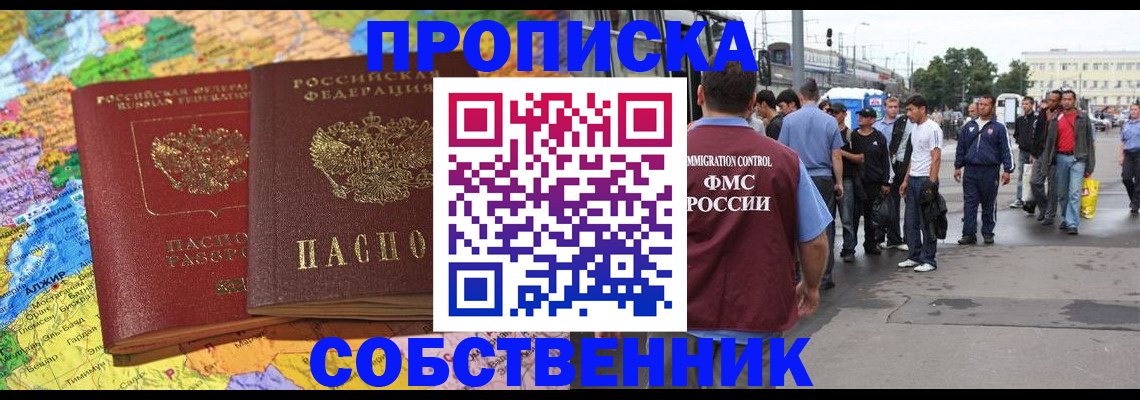 временная регистрация законно в Белебее